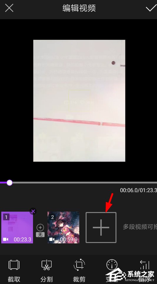 说说6视频剪辑大师APP合并视频的具体操作步骤