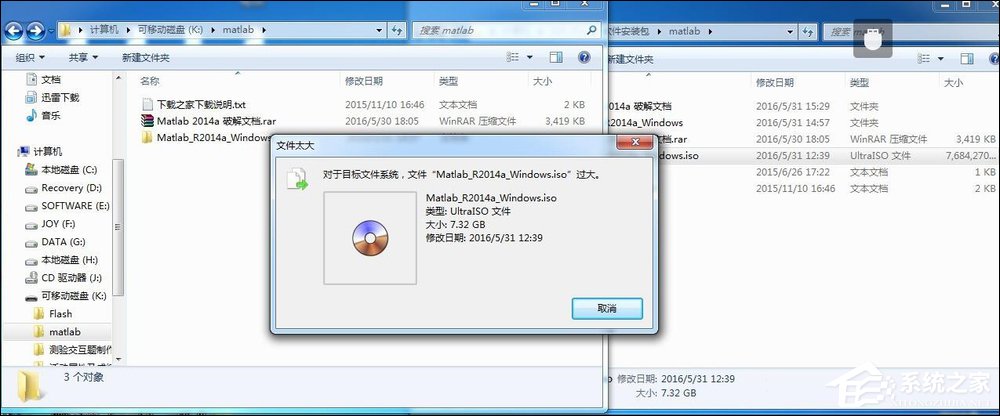说说6Win7复制ISO文件时目标文件过大解决方法介绍