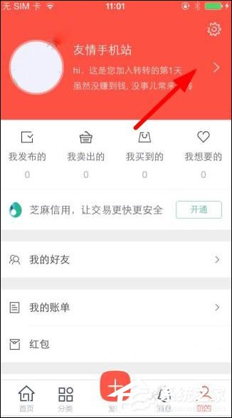 说说6转转如何进行身份证验证