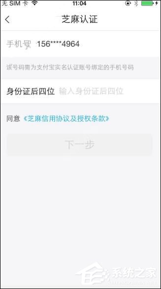 说说6转转如何进行身份证验证