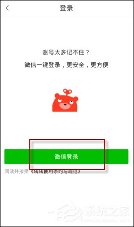 说说6转转怎么发布二手商品