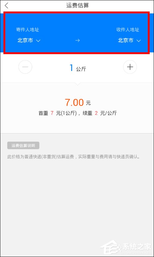 说说6菜鸟裹裹如何使用寄件功能