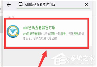 说说6微信如何查看WIFI密码（微信查看wifi密码苹果手机）