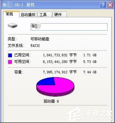说说6WinXP系统打开U盘提示“找不到指定的模块”怎么办