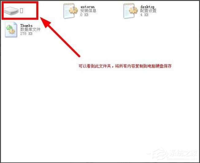 说说6WinXP系统打开U盘提示“找不到指定的模块”怎么办