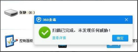 说说6WinXP系统打开U盘提示“找不到指定的模块”怎么办