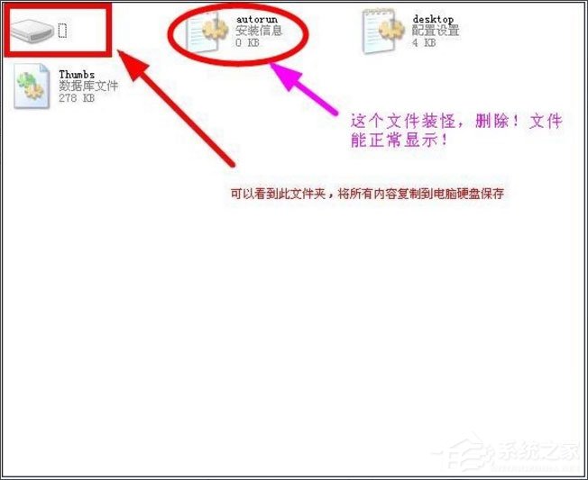 说说6WinXP系统打开U盘提示“找不到指定的模块”怎么办