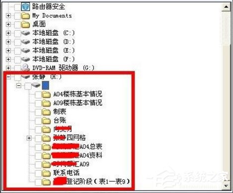 说说6WinXP系统打开U盘提示“找不到指定的模块”怎么办