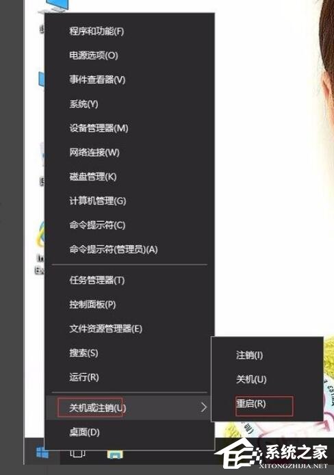 说说6Win10系统无网络提示通讯端口初始化失败的解决方法