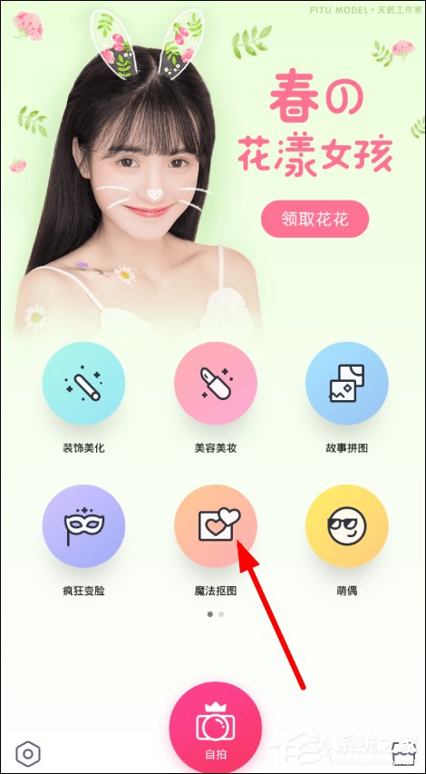 说说6天天p图如何进行换脸操作