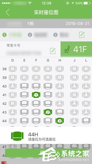 航旅纵横APP怎么选择座位 航旅纵横APP选座操作教程