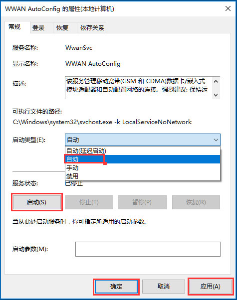 说说6Win10系统无线网络服务怎么开启