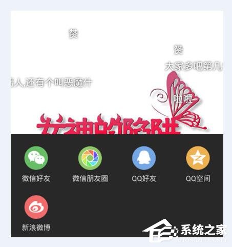 说说6腾讯动漫如何我来说说动漫