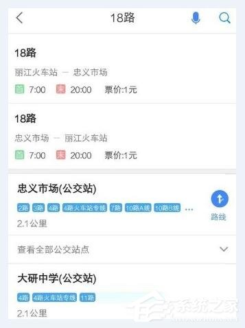 说说6如何使用高德地图查找公交