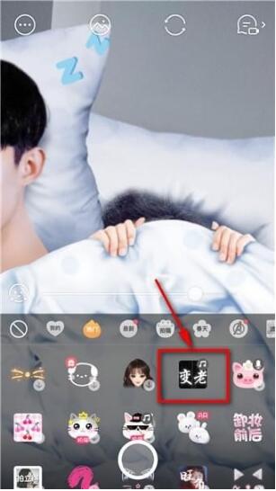 说说6faceu激萌如何使用变老特效