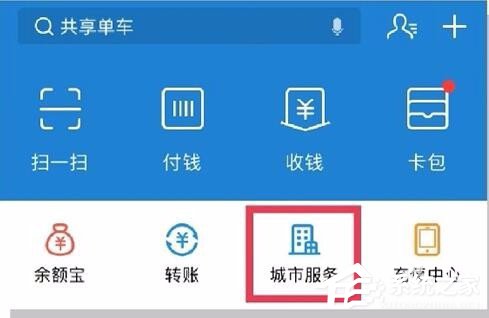 说说6支付宝如何认证领取养老金