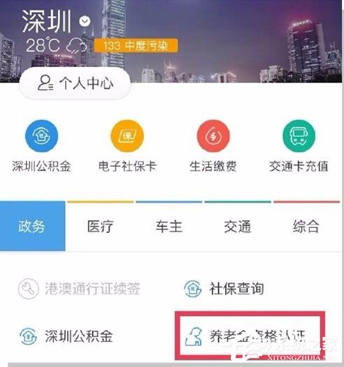 说说6支付宝如何认证领取养老金
