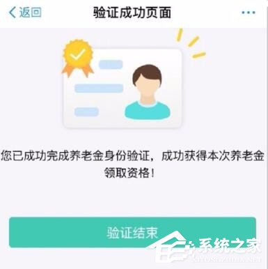 说说6支付宝如何认证领取养老金