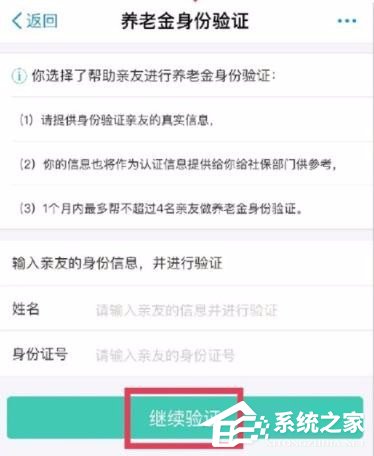 说说6支付宝如何认证领取养老金