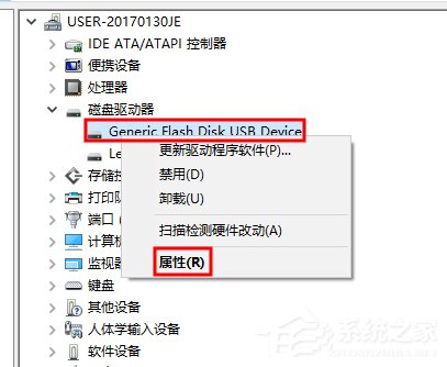 说说6Win10系统U盘连接电脑后没有安全删除硬件图标的解决方法