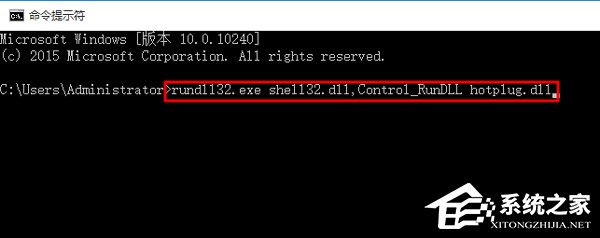 说说6Win10系统U盘连接电脑后没有安全删除硬件图标的解决方法