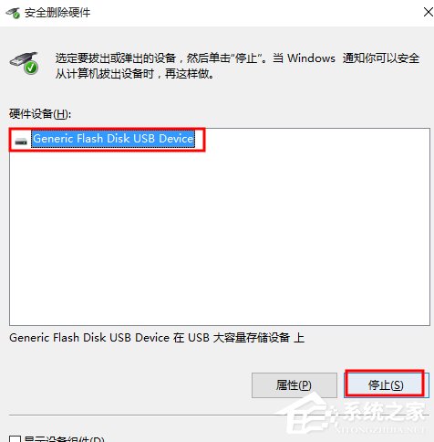说说6Win10系统U盘连接电脑后没有安全删除硬件图标的解决方法