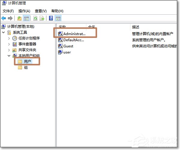 说说6Win10管理员账户不见了如何用Administrator登录