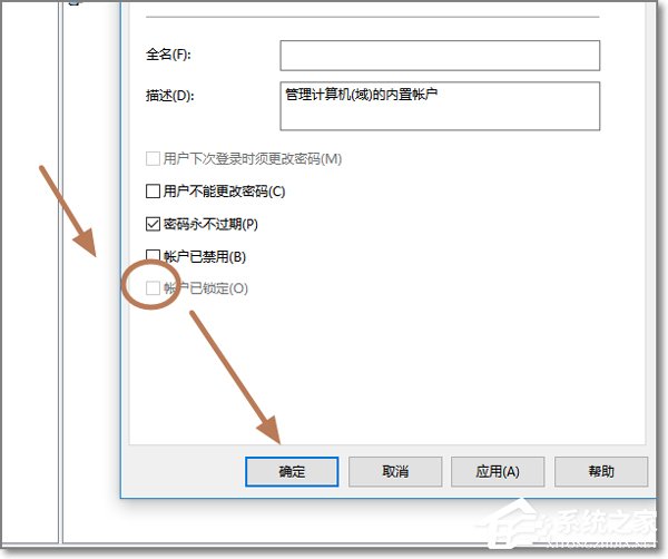 说说6Win10管理员账户不见了如何用Administrator登录