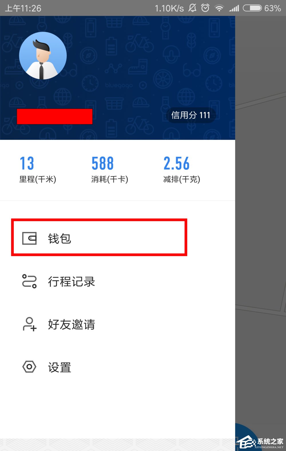 说说6小蓝单车如何申请退款