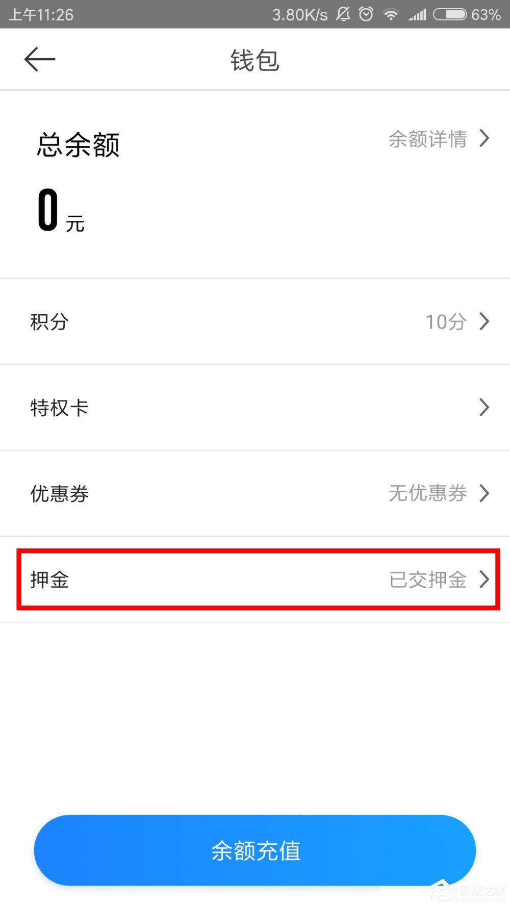 说说6小蓝单车如何申请退款