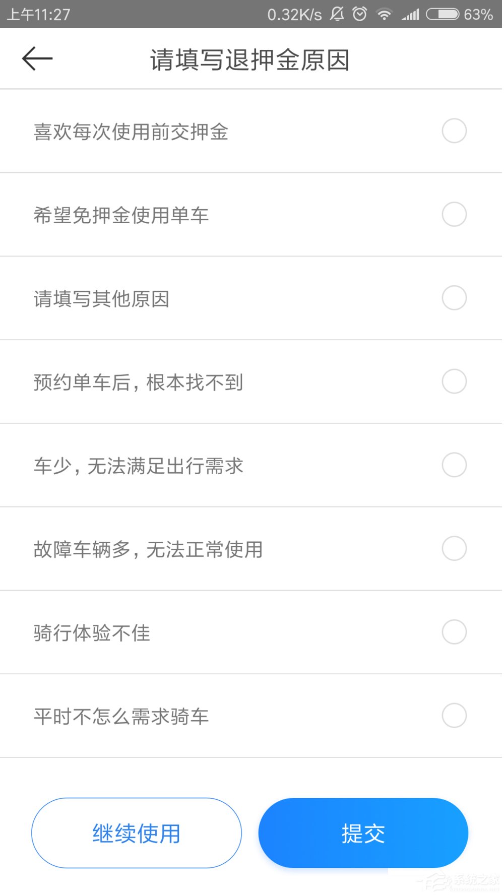说说6小蓝单车如何申请退款