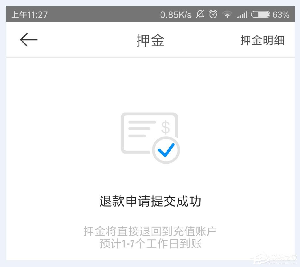 说说6小蓝单车如何申请退款