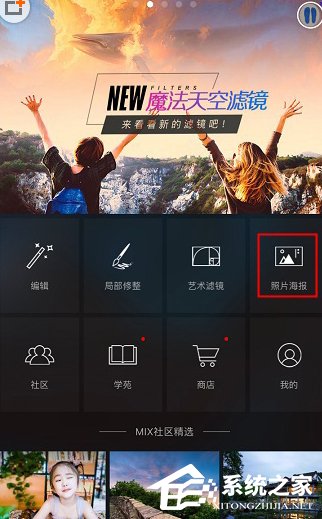 说说6MIX滤镜大师如何添加文字