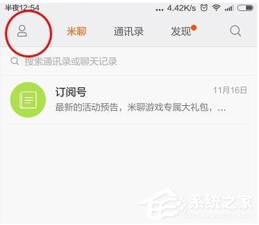 说说6米聊如何更换聊天背景
