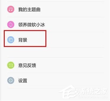 说说6米聊如何更换聊天背景