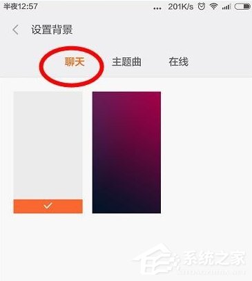说说6米聊如何更换聊天背景