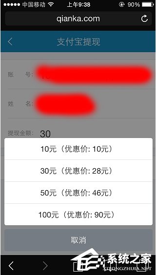 说说6钱咖APP收益如何提现