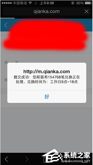 说说6钱咖APP收益如何提现