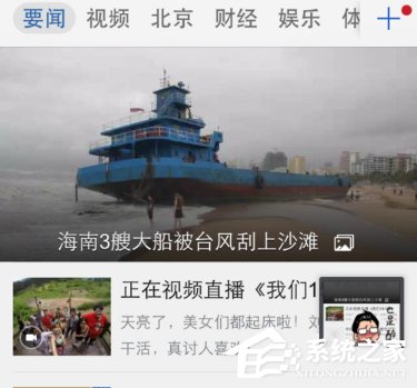 说说6腾讯新闻怎么离线下载新闻