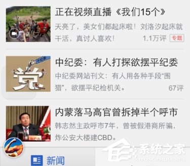 说说6腾讯新闻怎么离线下载新闻
