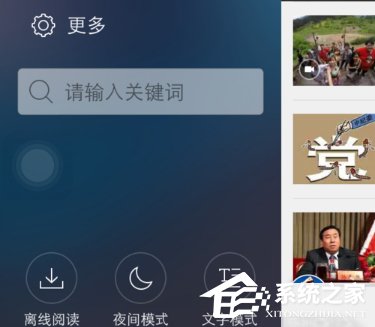 说说6腾讯新闻怎么离线下载新闻
