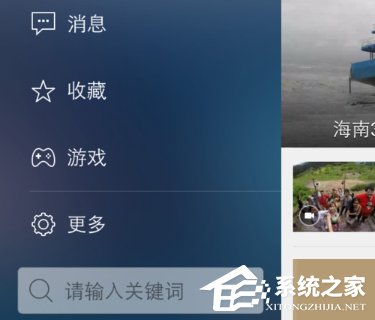 说说6腾讯新闻怎么离线下载新闻