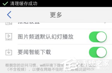 说说6腾讯新闻怎么离线下载新闻