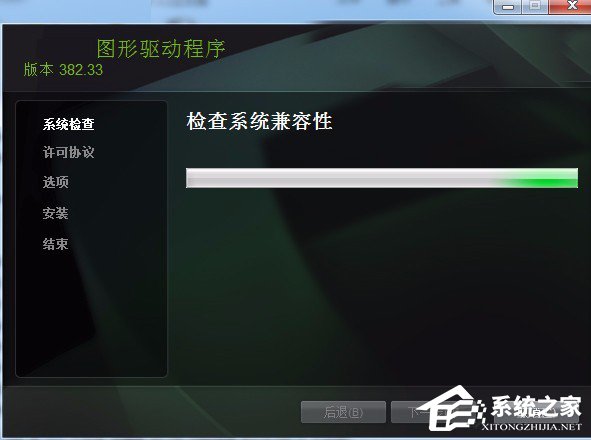 说说6Win7出现绝地求生大逃杀TslGame.exe应用程序错误解决方法