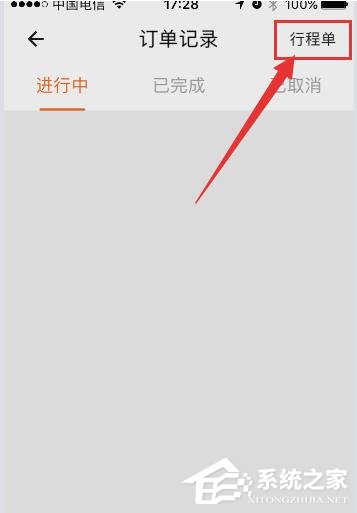 说说6货拉拉如何申请发票