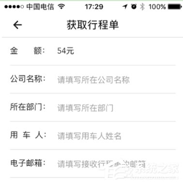 说说6货拉拉如何申请发票