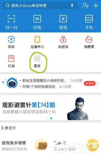 说说6支付宝社保如何查