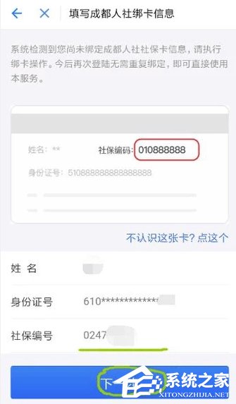 说说6支付宝社保如何查