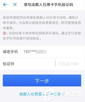 说说6支付宝社保如何查