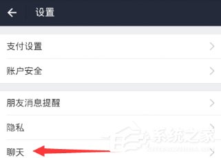 说说6支付宝如何设置聊天背景